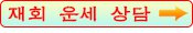 운세상담